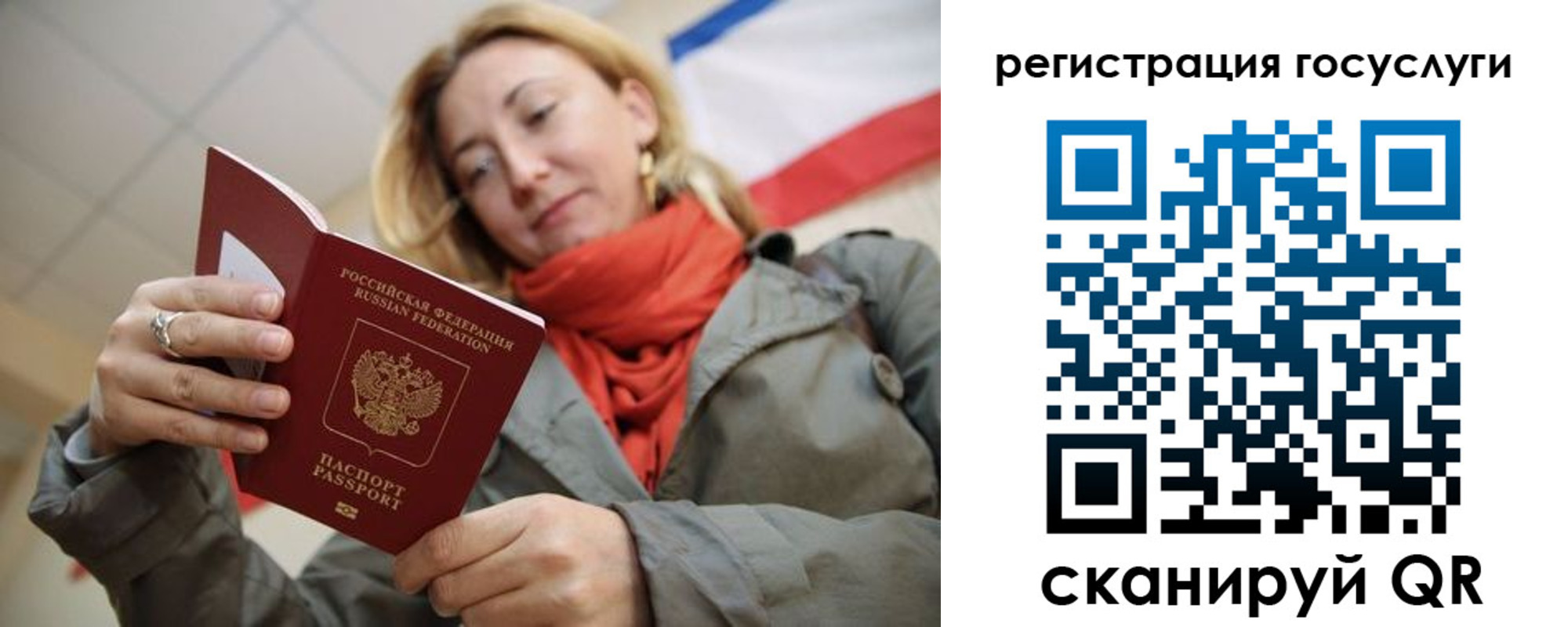 временная регистрация адрес в Мордовии